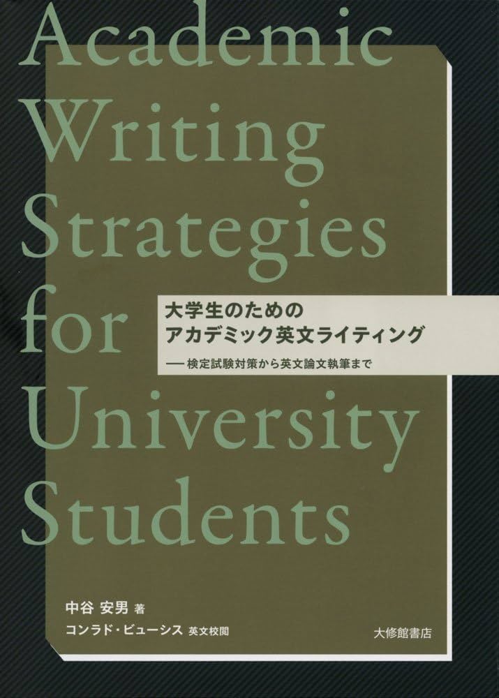 Cover of Academic Writing Strategies for University Students