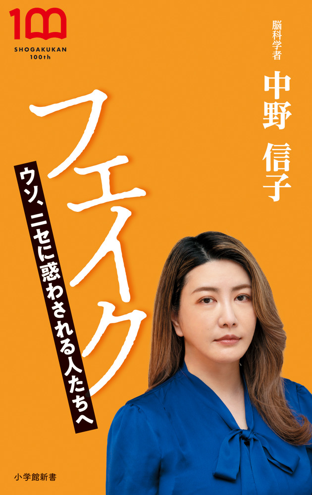 Cover of フェイク