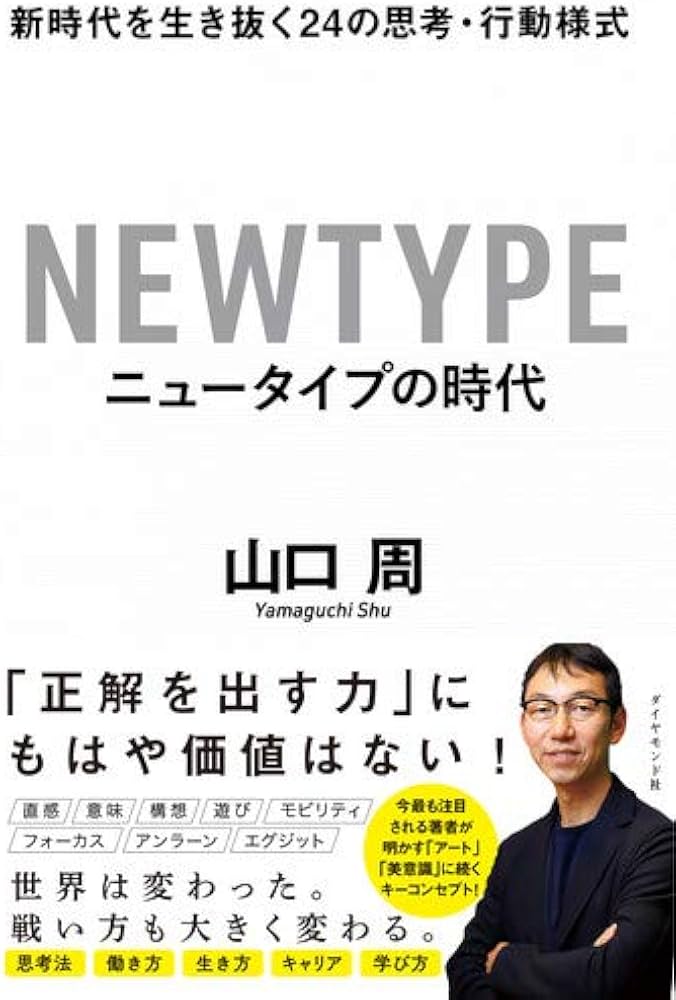 Cover of NEWTYPQ ニュータイプの時代