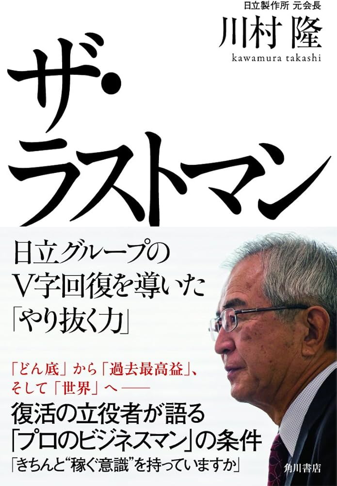 Cover of ザ・ラストマン