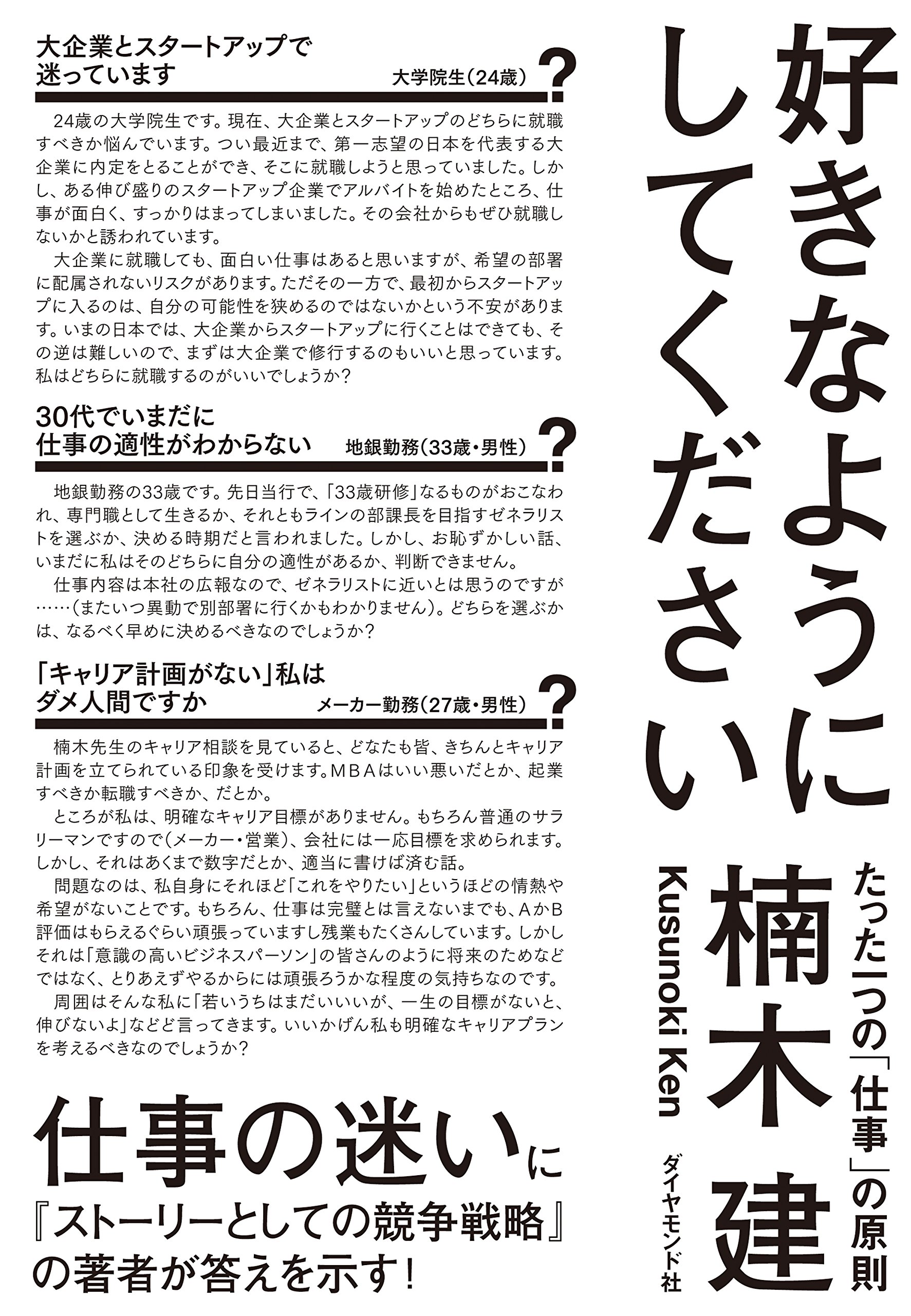 Cover of 好きなようにしてください