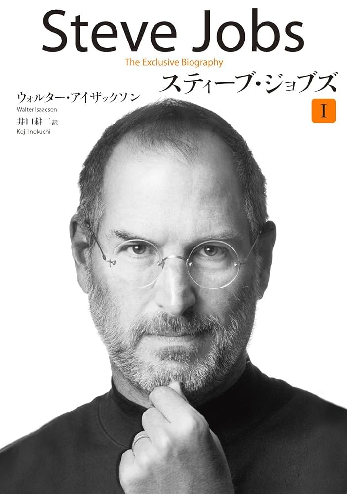 Cover of Steve Jobs